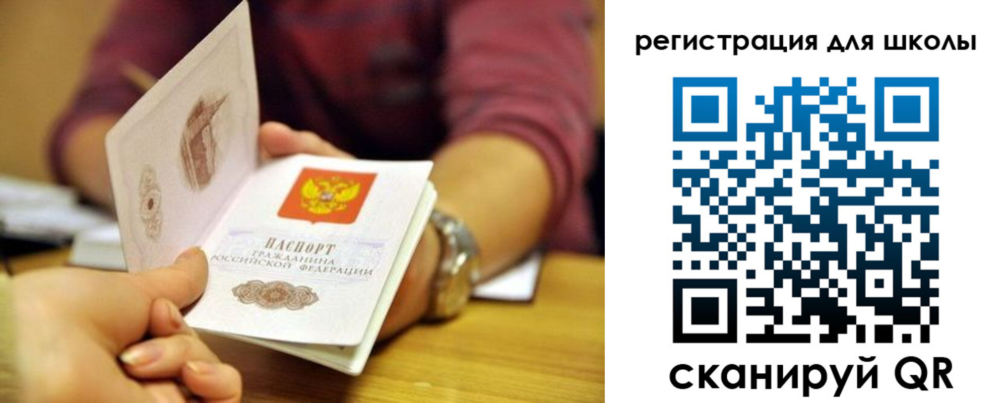 прописка от собственника в Новотроицке