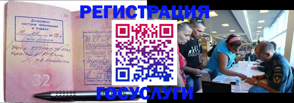 регистрация в Новотроицке