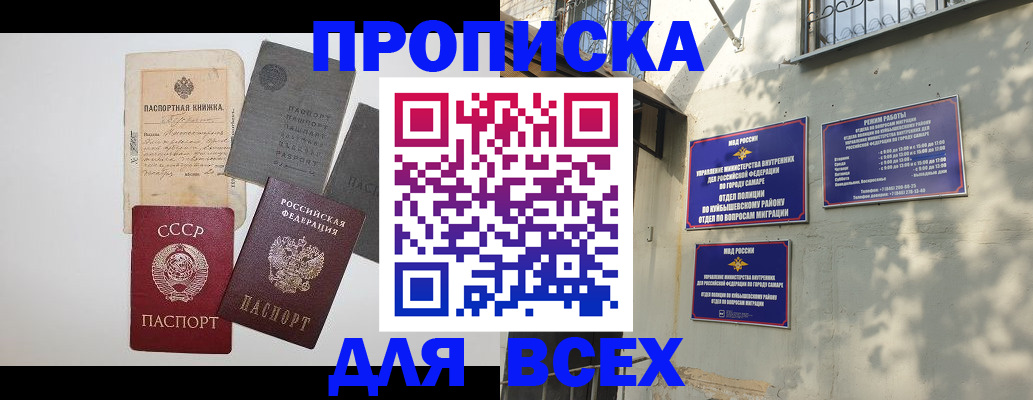 прописка от собственника в Новотроицке