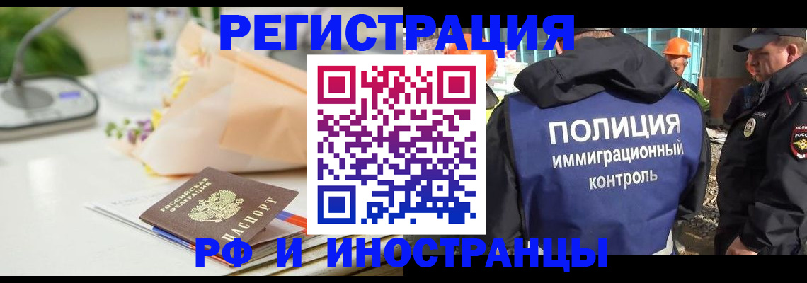 прописка гарантия в Новотроицке