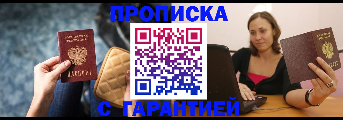 найти адрес прописки в Новотроицке