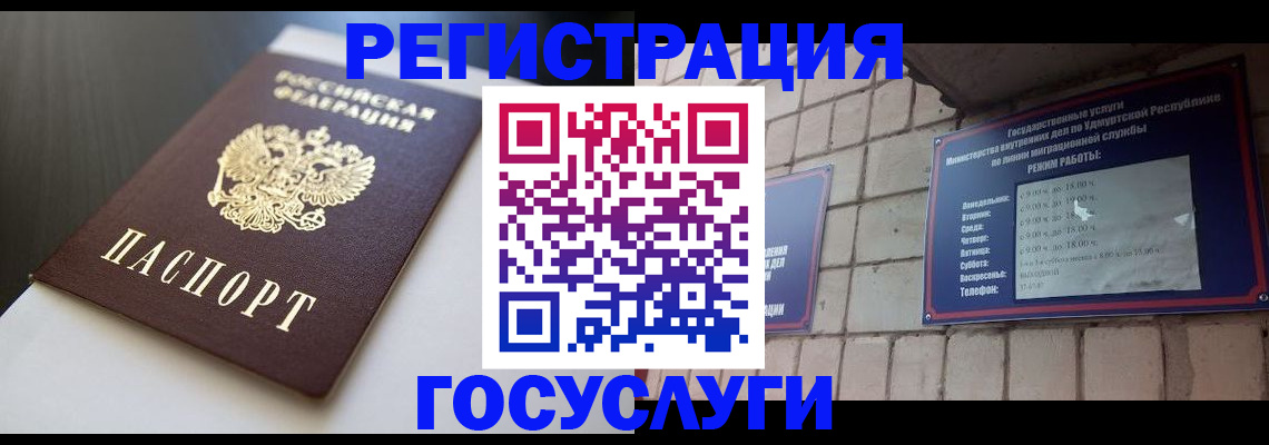 временная регистрация для школы в Новотроицке