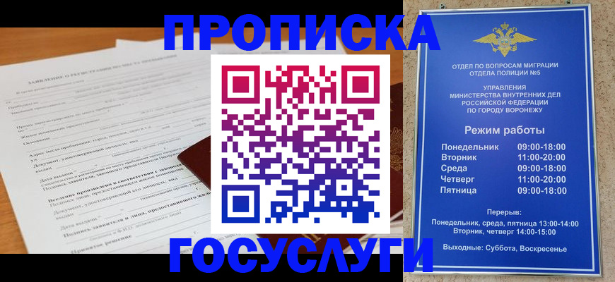 прописка штамп в Новотроицке