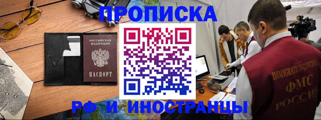 прописка поиск в Новотроицке